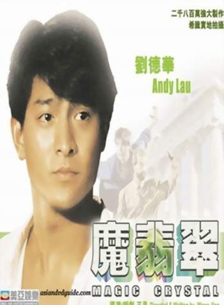 石坚(香港演员)