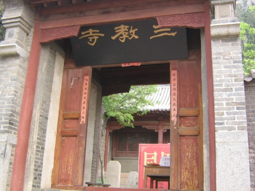 三教寺 三教寺