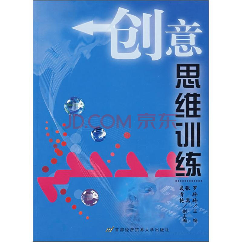 聪明树思维训练 聪明树思维训练