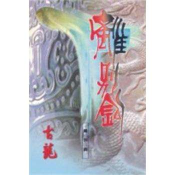 离别钩 离别钩
