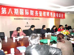 国际财务管理协会 国际财务管理协会