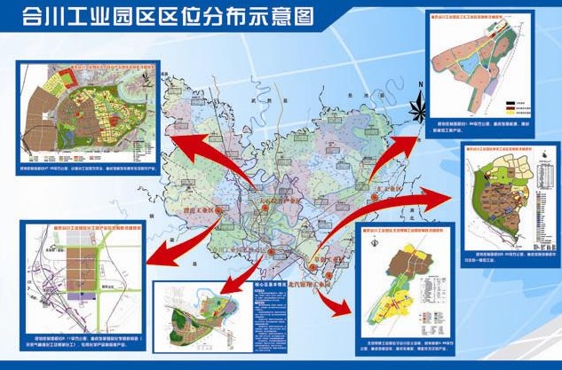 重庆合川工业园区 重庆合川工业园区