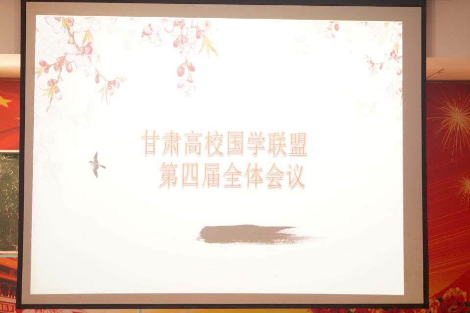 第四次全体大会 第四次全体大会