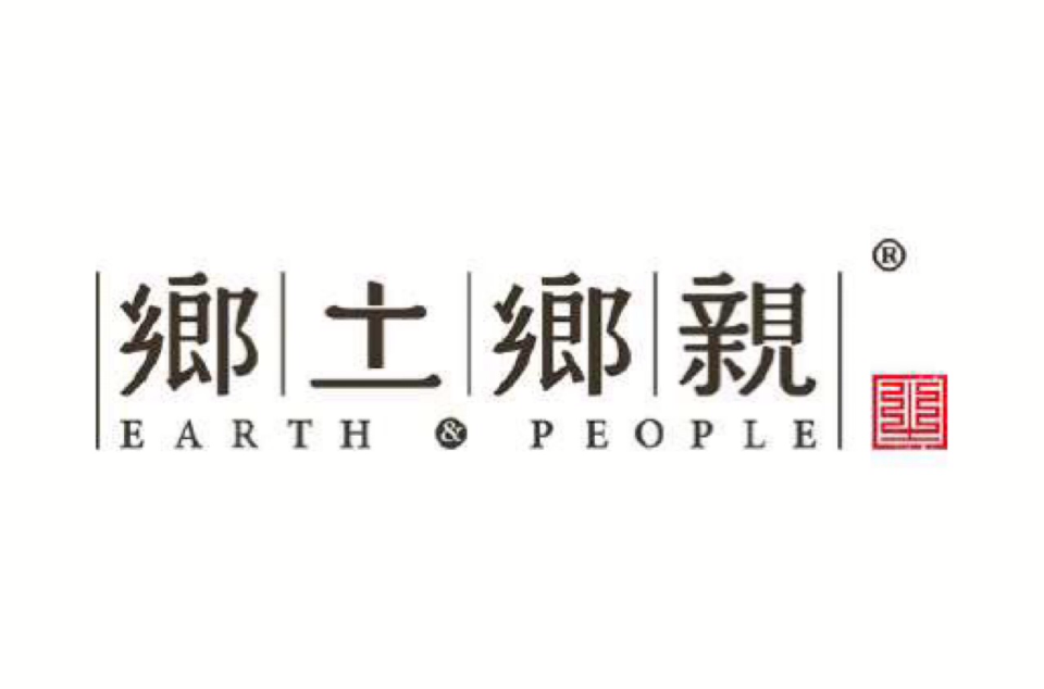 乡土乡亲 乡土乡亲