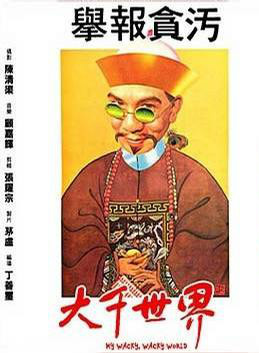 王羽(演员)