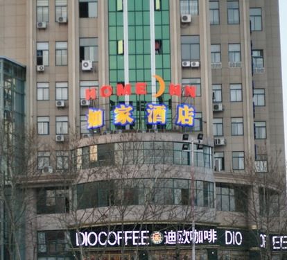 景德镇市如家快捷酒店(人民广场店) 景德镇市如家快捷酒店(人民广场店)