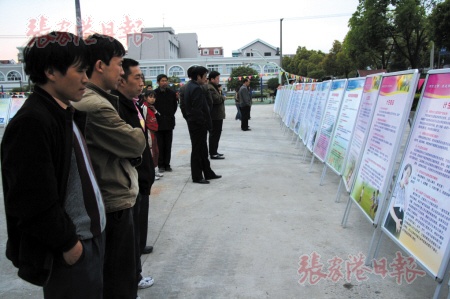 “相约文明,共建和谐”社区行板报展览 “相约文明,共建和谐”社区行板报展览