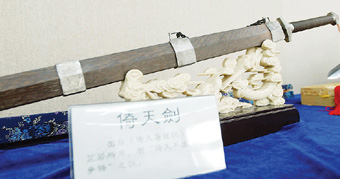 金庸赠与浙江大学的倚天剑 金庸赠与浙江大学的倚天剑
