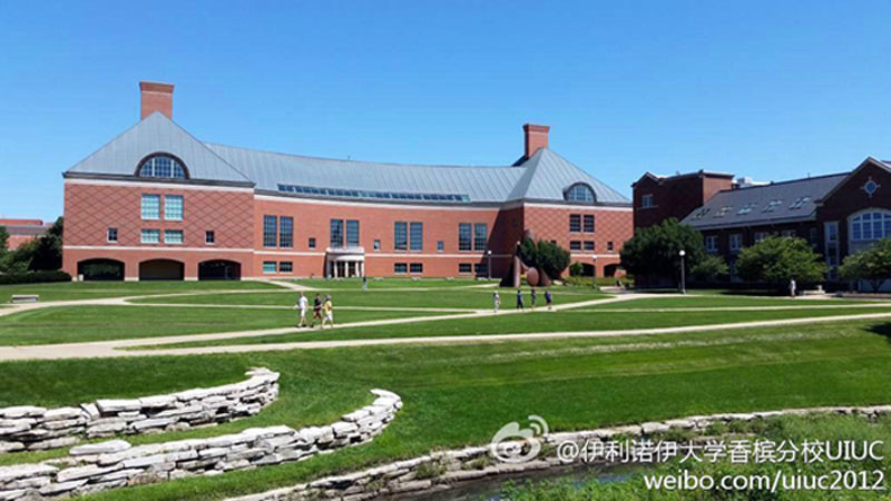 伊利诺伊大学厄巴纳―香槟分校工程学院 伊利诺伊大学厄巴纳―香槟分校工程学院