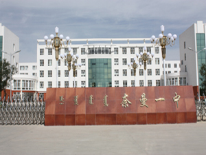 一中校门 一中校门