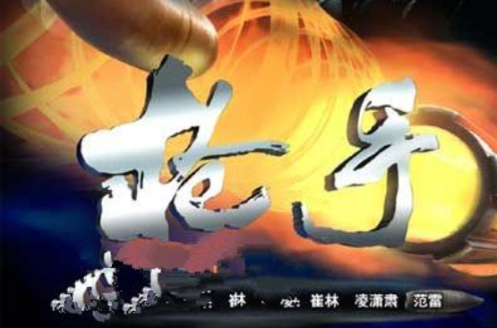 枪手(2002年沈东执导电影) 枪手(2002年沈东执导电影)