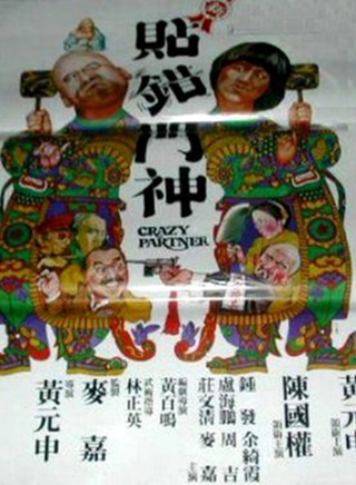 石坚(香港演员)
