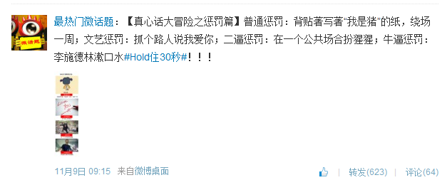 HOLD住30秒 HOLD住30秒