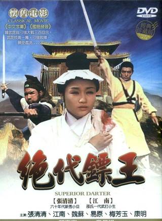 李敏郎