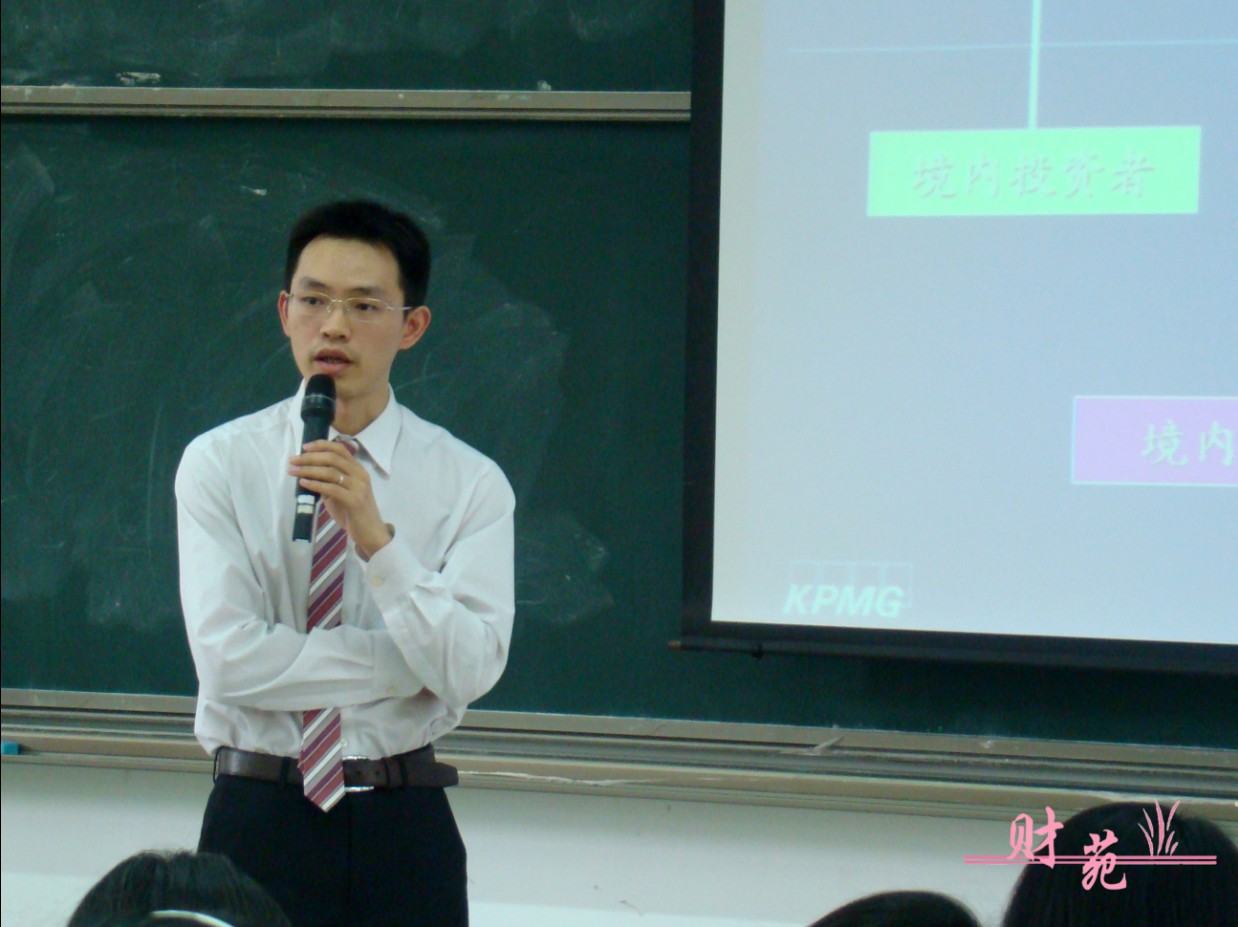 税务经理 税务经理