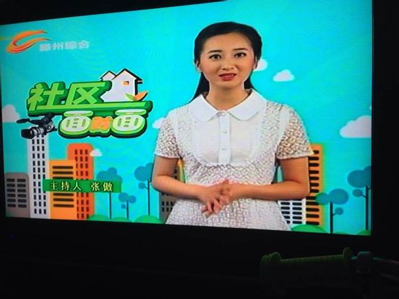 滕州电视台 滕州电视台
