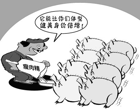 瘦肉精危害 瘦肉精危害