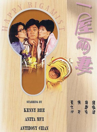 苗侨伟(三哥（香港演员）)