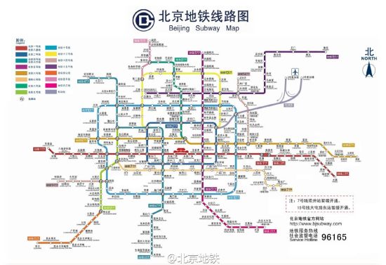北京捷运S3线 北京捷运S3线