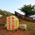 百里荒草原风景区 百里荒草原风景区