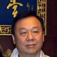 叶选廉 叶选廉