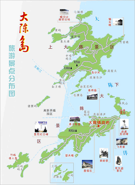 大陈镇 大陈镇