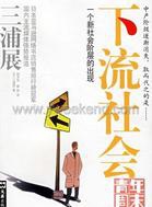 石坚(香港演员)