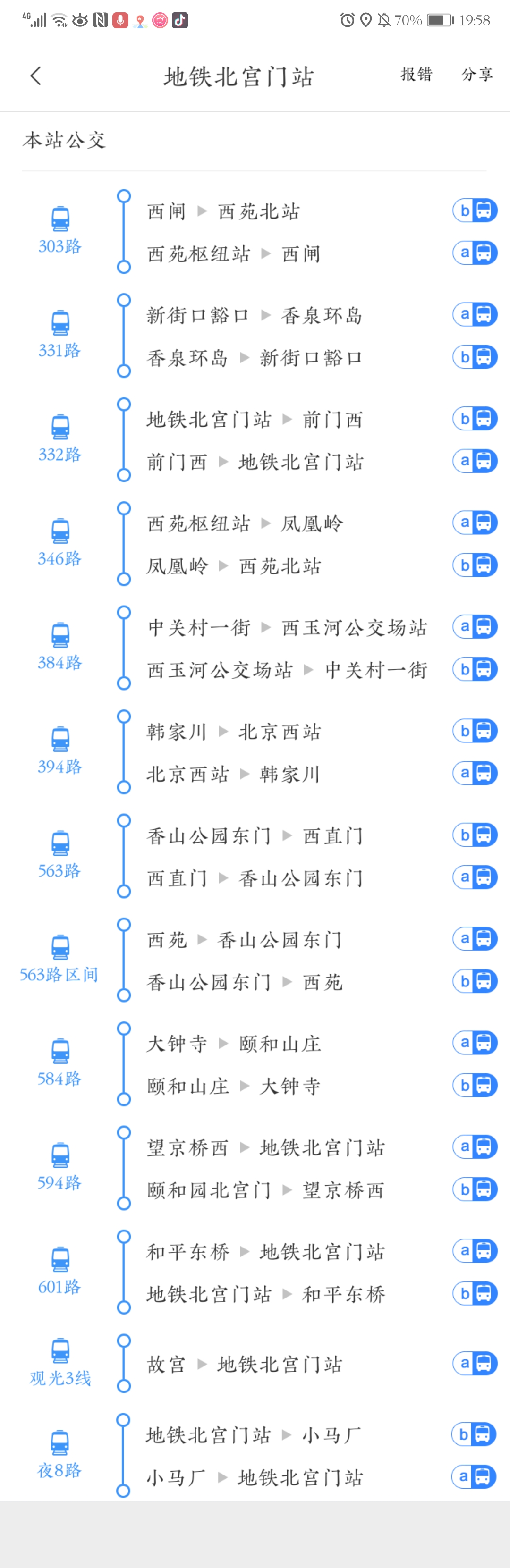 捷运北宫门站公交线路 捷运北宫门站公交线路