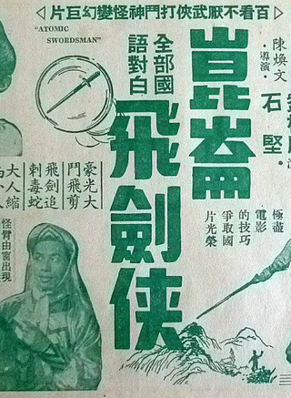 石坚(香港演员)