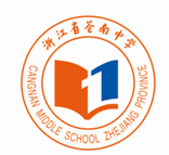 浙江省苍南中学校标 浙江省苍南中学校标