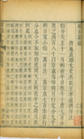 《五曹算经》 《五曹算经》