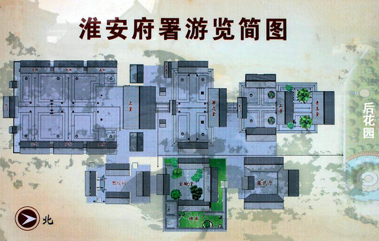 淮安府衙 淮安府衙