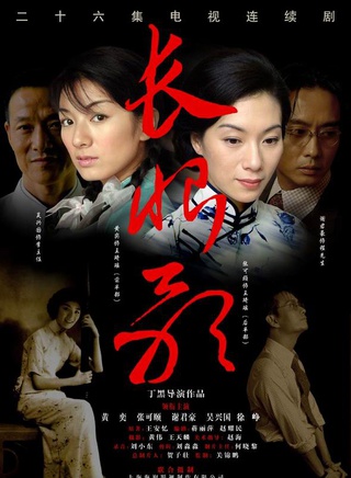 陈丽娜(中国内地演员)