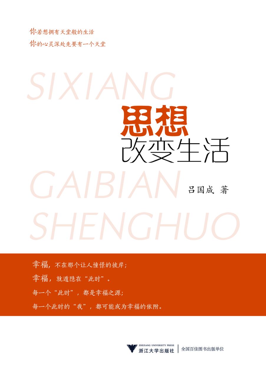 2013年十大成功励志图书 2013年十大成功励志图书