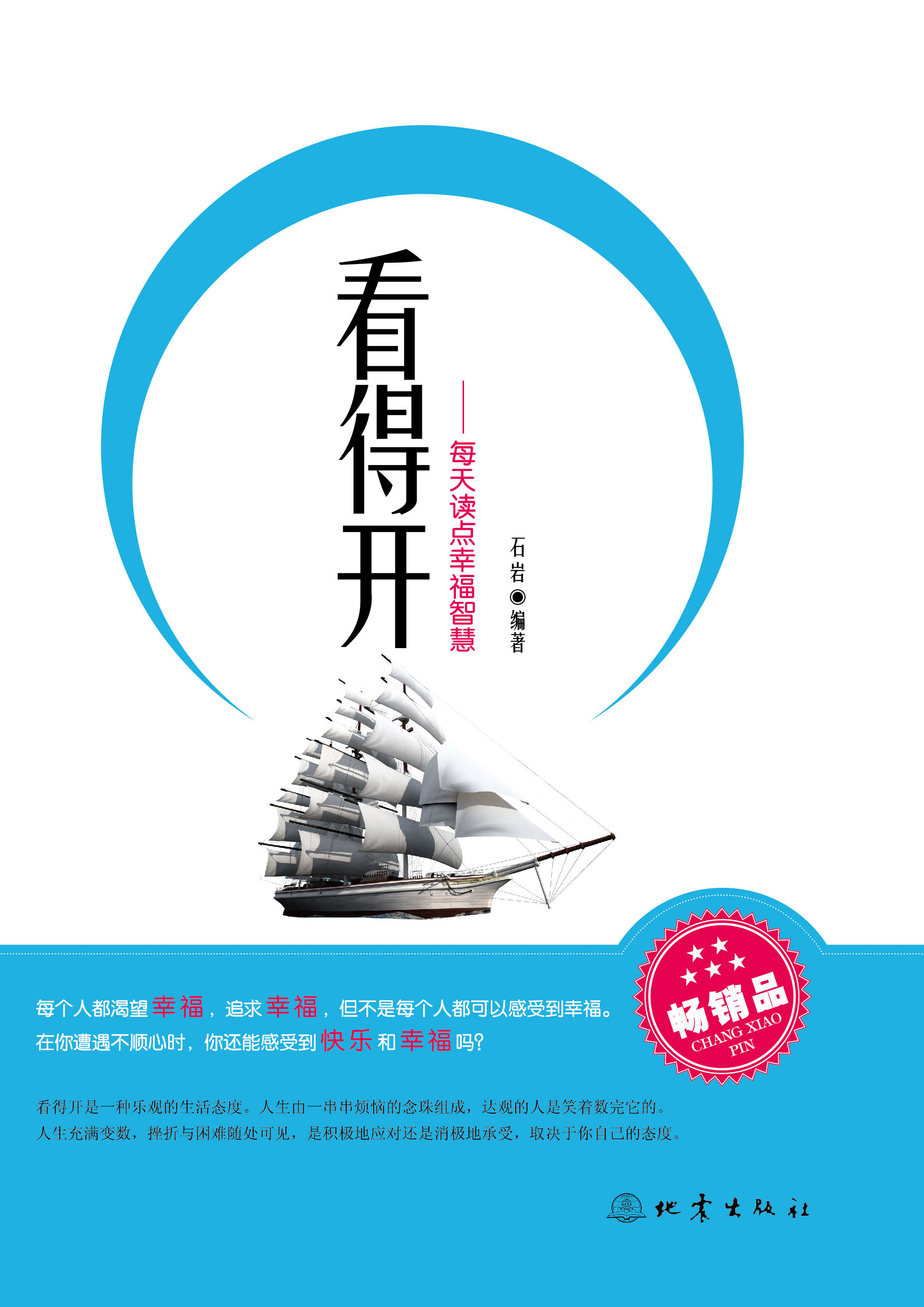 2013年十大成功励志图书 2013年十大成功励志图书