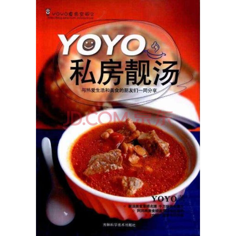 YOYO私房靓汤 YOYO私房靓汤