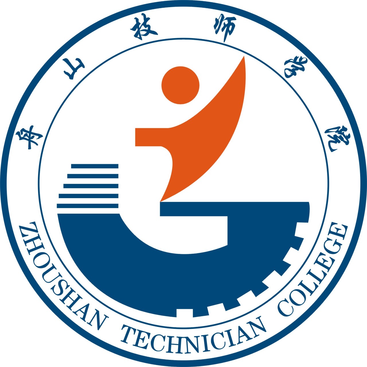 舟山职业技术学校 舟山职业技术学校