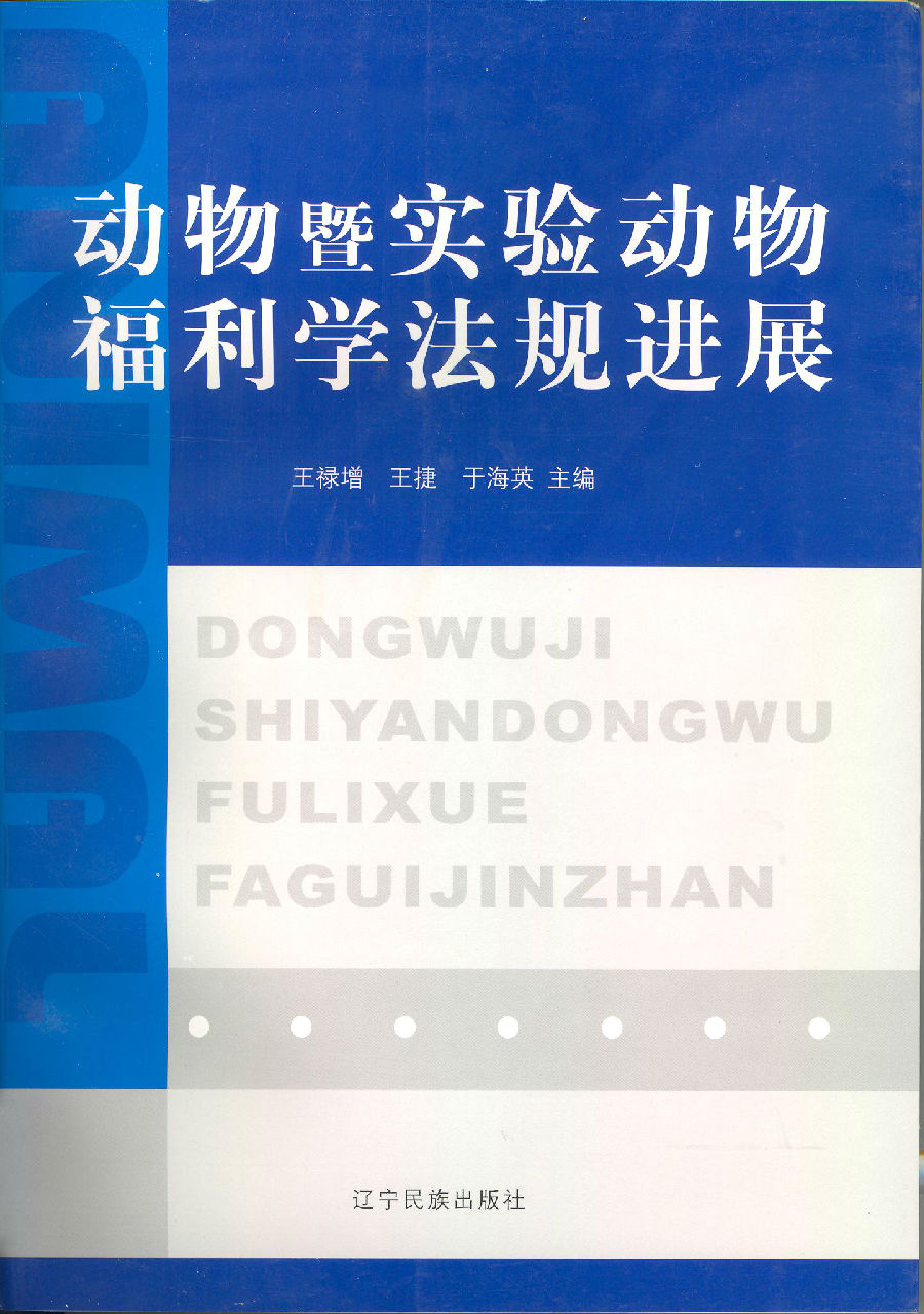 悉生动物书籍 悉生动物书籍