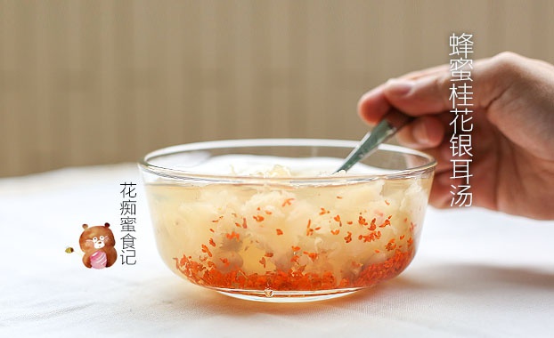 蜂蜜桂花银耳汤 蜂蜜桂花银耳汤