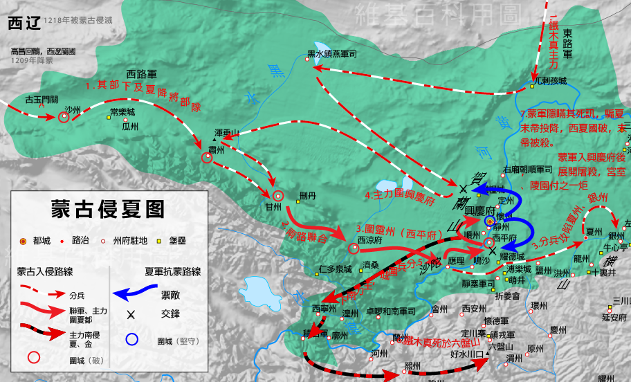 蒙古灭西夏之战形势 蒙古灭西夏之战形势