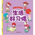 好宝宝丛书 好宝宝丛书