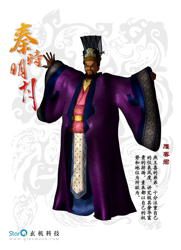 雁春君 雁春君