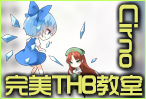 东方符斗祭