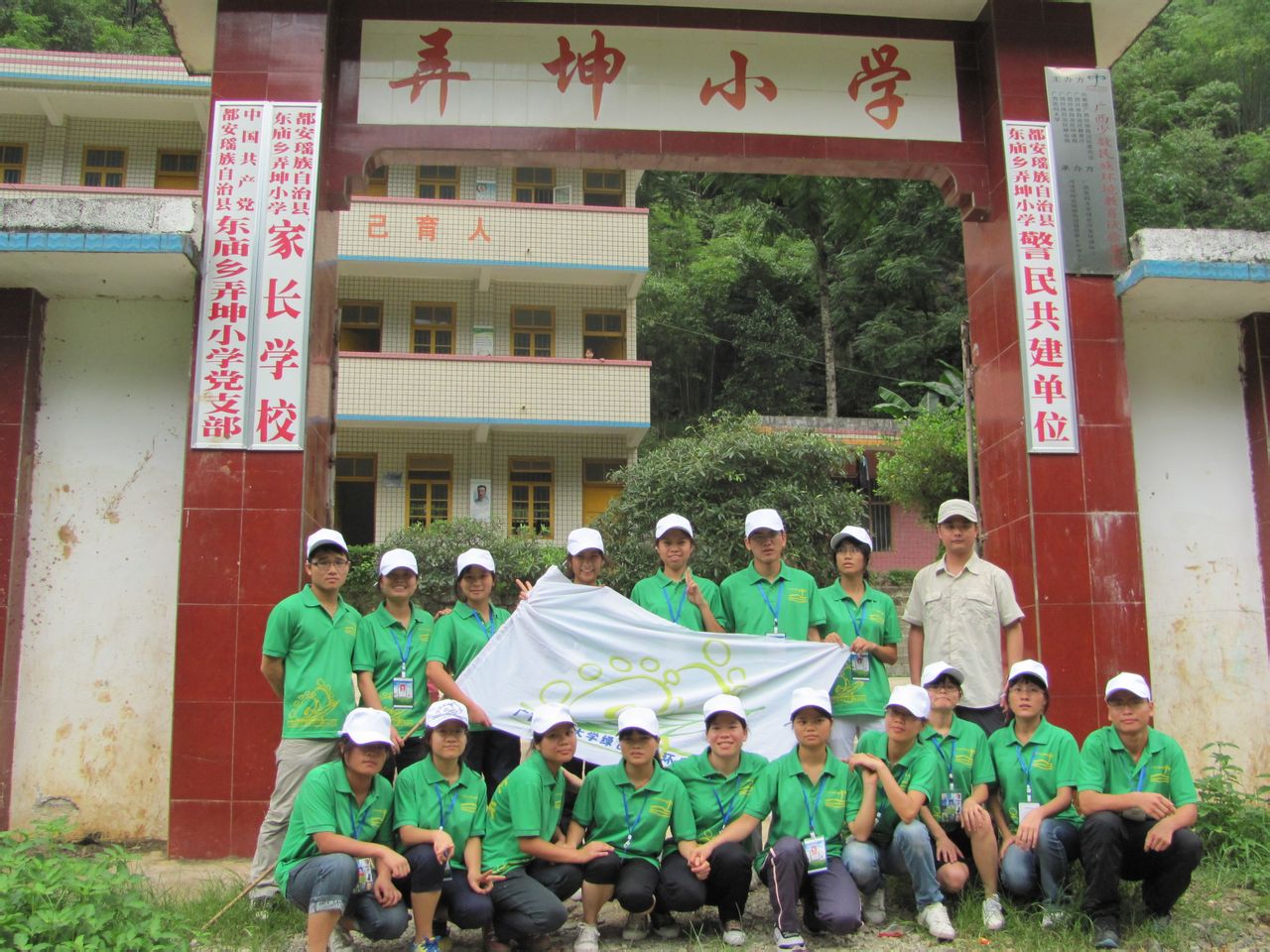 广西医科大学绿色沙龙环保协会 广西医科大学绿色沙龙环保协会