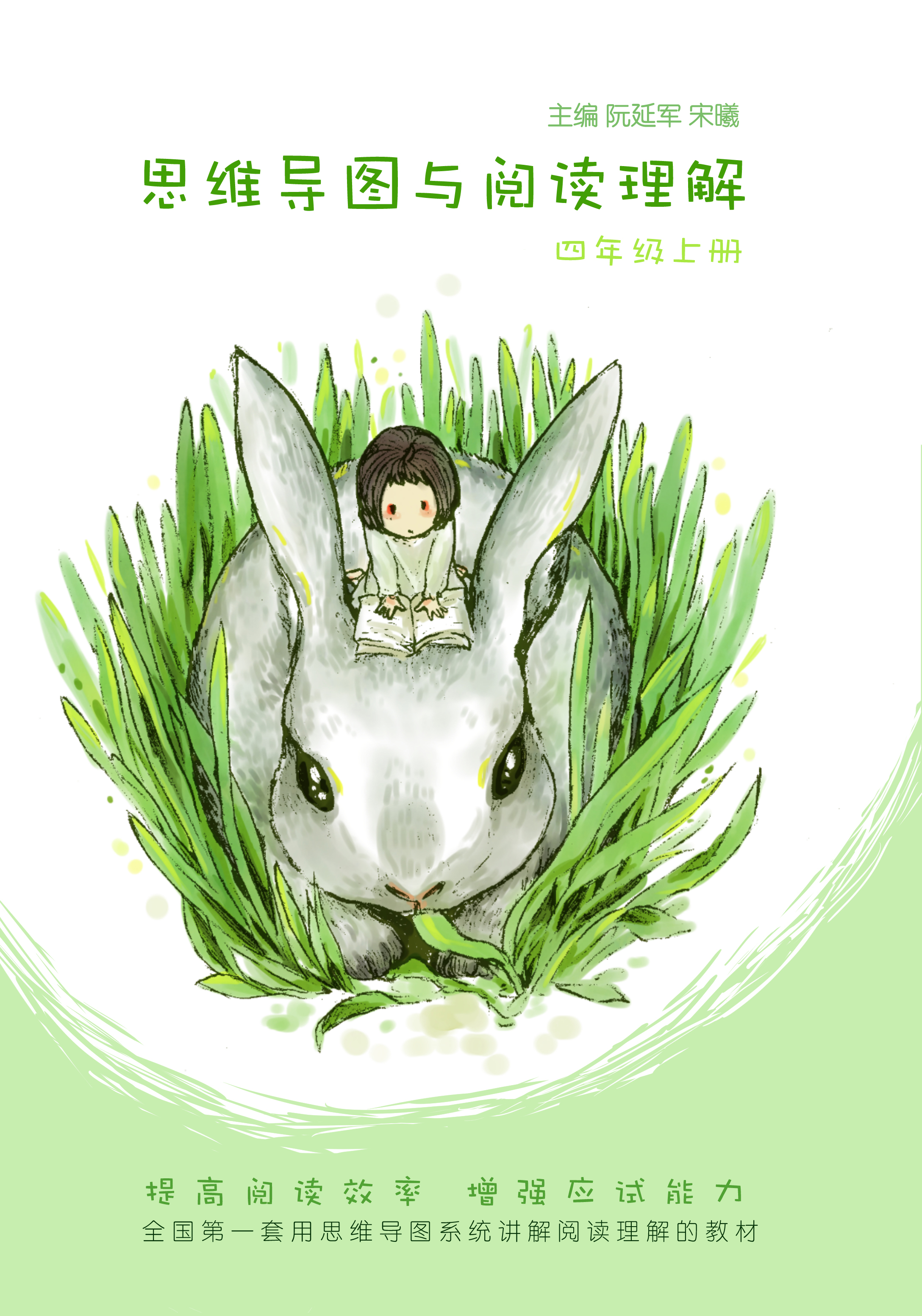思维导图阅读 思维导图阅读