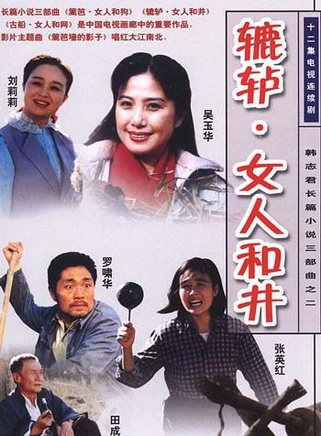 刘莉莉(中国内地影视女演员)