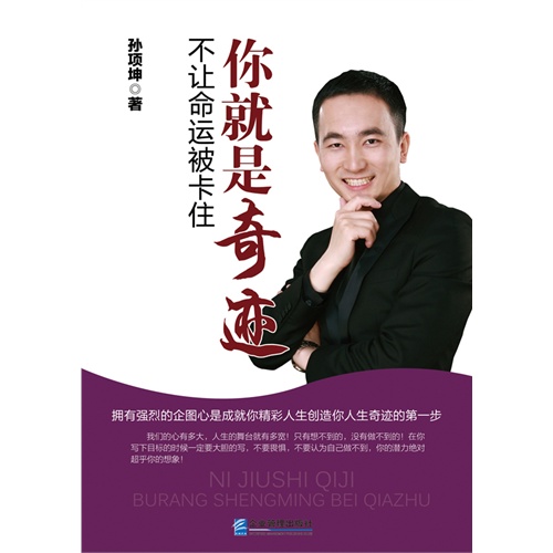 2013年十大成功励志图书 2013年十大成功励志图书