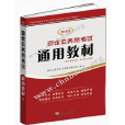 国家机关公务员:竞岗演讲辞面试题精选 国家机关公务员:竞岗演讲辞面试题精选