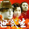 盖世武生 盖世武生