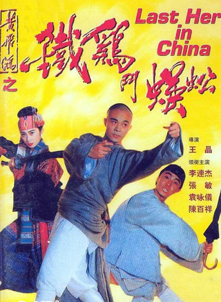 石坚(香港演员)